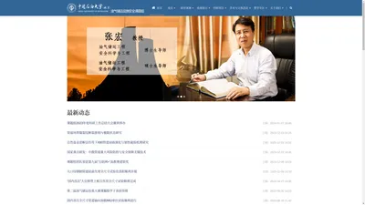 中国石油大学（北京）油气储运设施安全课题组