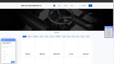 上海东宝阀门制造有限公司-专业智能控制阀门(气动、电动、液控调节蝶阀)供应商