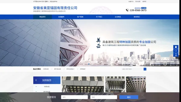 粘钢加固-碳纤维加固-专业加固公司-安徽合肥美亚锚固