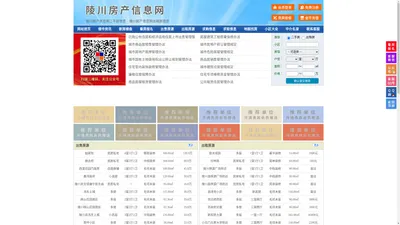 陵川房产信息网-陵川房产网-陵川二手房
