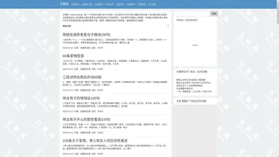 文案网_抖音文案_广告文案_网红文案_文案策划_文案素材_文案行业门户网站！