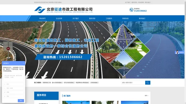 北京小区沥青路面施工-柏油路面施工-彩色沥青路面修复-北京征途市政工程有限公司