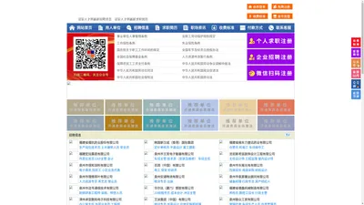 诏安人才网-诏安招聘网-诏安人才市场