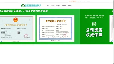 无锡天润医药连锁有限公司