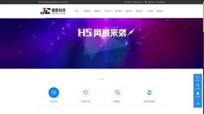 网站建设-关键词推广-短视频运营推广-锦辰科技