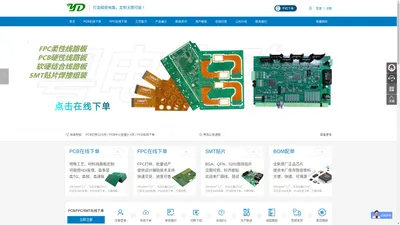 PCB快速打样_PCB电路板设计_PCB线路板打样厂家_粤电电路