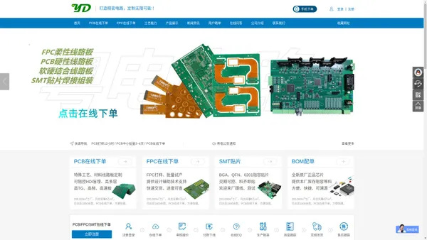 PCB快速打样_PCB电路板设计_PCB线路板打样厂家_粤电电路