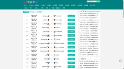 nba在线直播无插件高清免费直播_jrs直播低调直播无插件_无插件直播