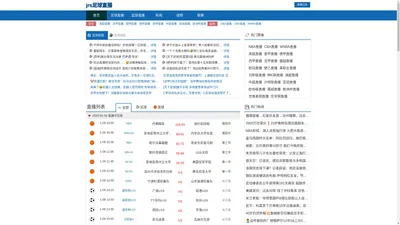 
    jrs足球直播,法甲直播,安全足球直播,英超直播决赛直播,NBA常规赛直播,jrs体育直播
