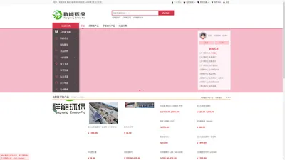 龙岩祥能环保科技有限公司官网商城