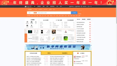 宁河人才网_宁河招聘网_求职招聘就上宁河人才网ningherc.com