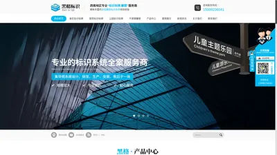 成都景区标识标牌制作_学校标识标牌设计_成都医院标识标牌厂家-四川黑格空间广告设计有限公司