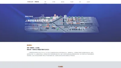 上海研视信息科技有限公司官网