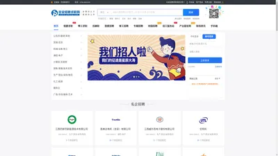 吉安招聘求职网 - 江西省吉安人力产业园官方平台