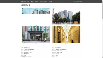 财润国际大厦 - 欢迎访问