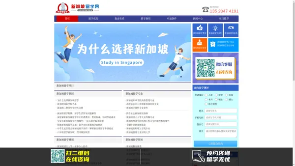 新加坡留学网专注新加坡留学申请服务，全方位提供新加坡本科留学申请及新加坡博士留学申请