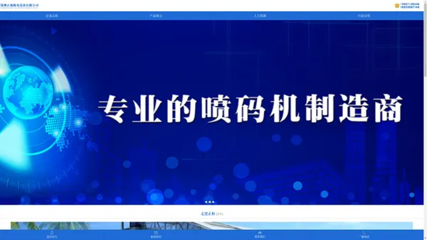 郑州正和机电设备有限公司【官网】