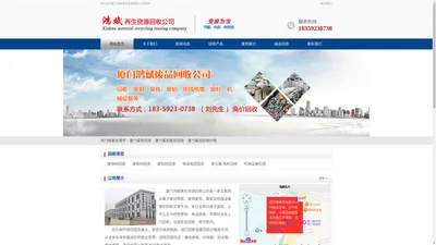 厦门废铁回收_废铝废铜回收_厦门废品回收公司