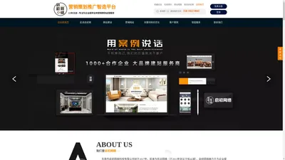 东莞网站建设-高端品牌网站建设-网站优化推广-SEO优化-小程序开发定制-启初网络