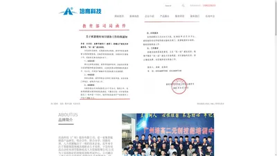 培高科技（广州）股份有限公司官方网站