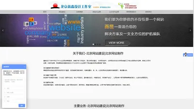 北京网站建设|北京网页制作|北京网页设计|北京网站制作|海淀-朝阳-丰台-石景山