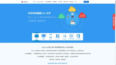 梦想云图(MxDraw云图)_梦想CAD控件,DWG网页,CAD网页,CAD控件,CAD开发