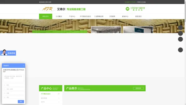 消声室|隔声罩|隔音房制作厂家-艾弗尔声学工程有限公司