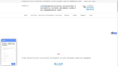 涉水产品卫生许可批件（批文）_消毒产品生产企业卫生许可证_危险化学品经营许可证_消毒产品及器械备案检测|申请|办理机构-【卫生安全检测评价网】