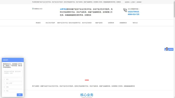 涉水产品卫生许可批件（批文）_消毒产品生产企业卫生许可证_危险化学品经营许可证_消毒产品及器械备案检测|申请|办理机构-【卫生安全检测评价网】