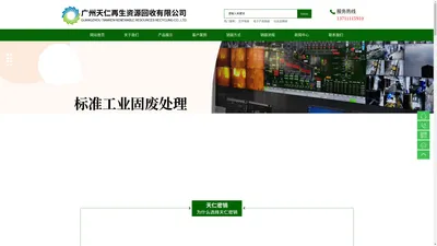  工业固废妥善处理_办公文件安全销毁_支持搬运专业的销毁公司 