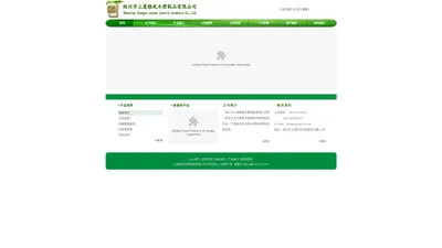 绍兴市上虞雅苑木塑制品有限公司