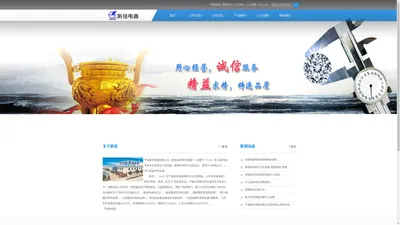 宁波斯佳电器有限公司官方网站|Ningbo Sijia Electric Appliance Co.,Ltd.