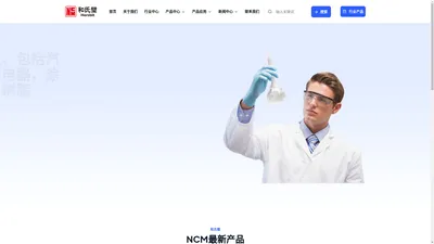 和氏璧 – 主营化工原材料分销，积极参与到国际化工与中国企业之间的服务，充分发挥国际企业和本地企业的优势互补，为本地企业带来更多的增值服务，提升协同工作效率，打造以客户为中心综合服务平台