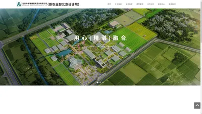 北京中宇瑞德建筑设计有限公司