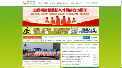 金坛人才网_金坛人才市场_金坛人事人才网招聘上新金坛人才网