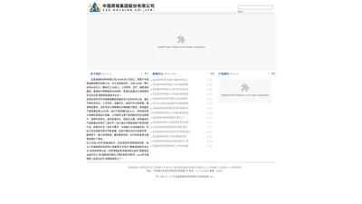 宜昌南玻硅材料有限公司