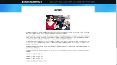 嘉兴美滋味优选商贸有限公司