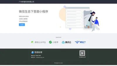 广州多喵科技有限公司官网