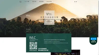 IVLC世界生态缸造景大赛-International Vivarium Layout Contest-IVLC-极云文化