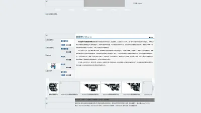 裁板锯推台|裁板锯导轨--青岛金裕丰机械设备有限公司