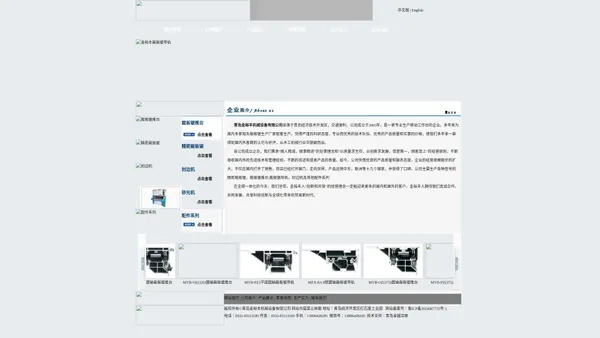 裁板锯推台|裁板锯导轨--青岛金裕丰机械设备有限公司