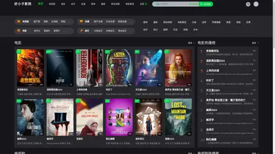 好小子影院 - 热播电视剧电影-在线免费观看全集高清无广告
