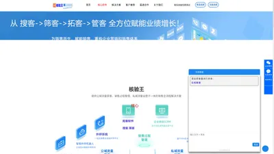 首页-核验王 官网-一键查询全国企业工商信用信息_公司查询_工商查询_国家企业信用信息查询