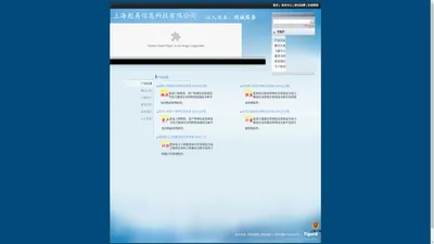 上海彪易信息科技有限公司