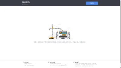 IC-STOCK - 一站式电子元器件采购商城