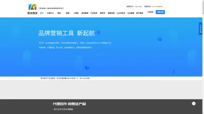 积木快车官网 - 专业的网站建设制作_微信小程序开发公司_自助建站平台！