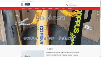  COPPUS排烟风机-COPPUS文丘里风机-COPPUS船用风机-气动防爆风机-苏州萨沃纳