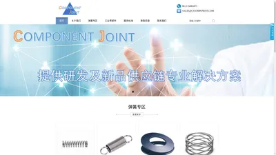 碟形弹簧-拉伸弹簧-压缩弹簧-工业轴承- CJ COMPONENT