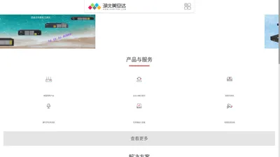 专业语音融合通讯方案及设备供应商-湖北美安达科技有限公司