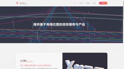 Xmap - 用智慧认知时空信息